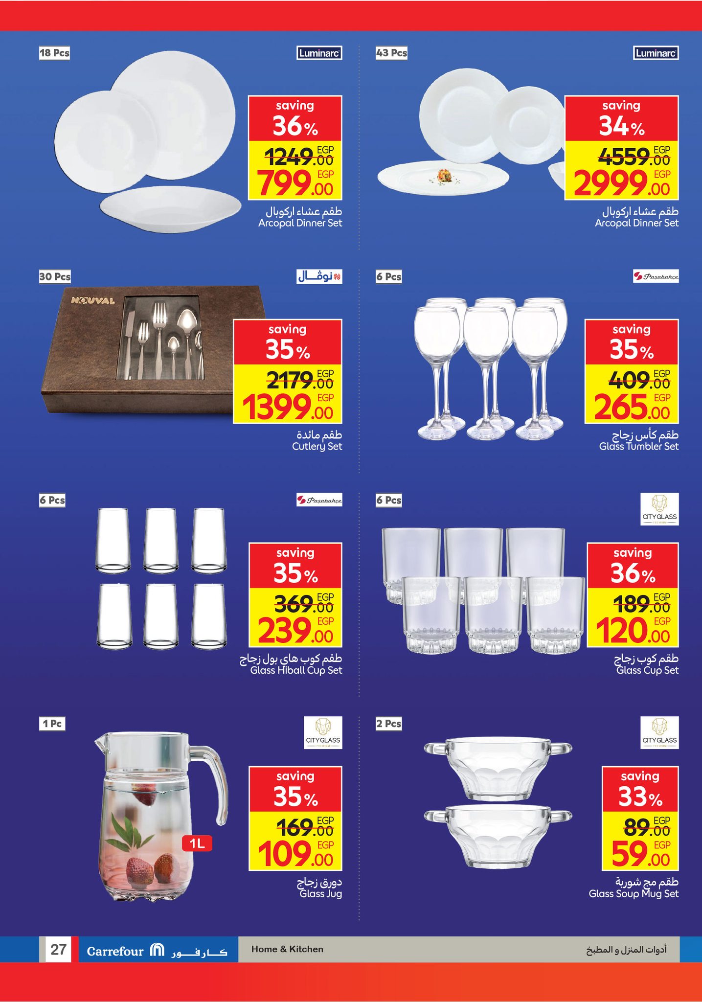 carrefour offers from 1sep to 5sep 2025 عروض كارفور من 1 سبتمبر حتى 5 سبتمبر 2025 صفحة رقم 26